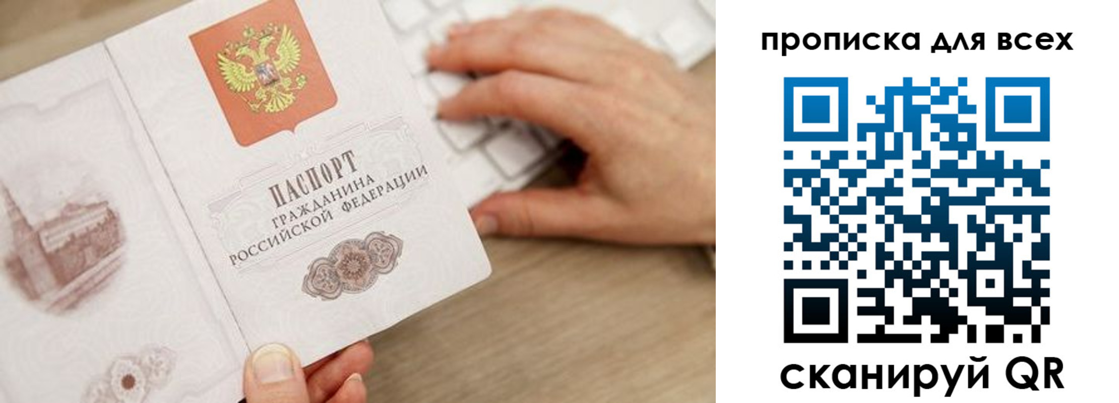 временная регистрация законно в Котельниках
