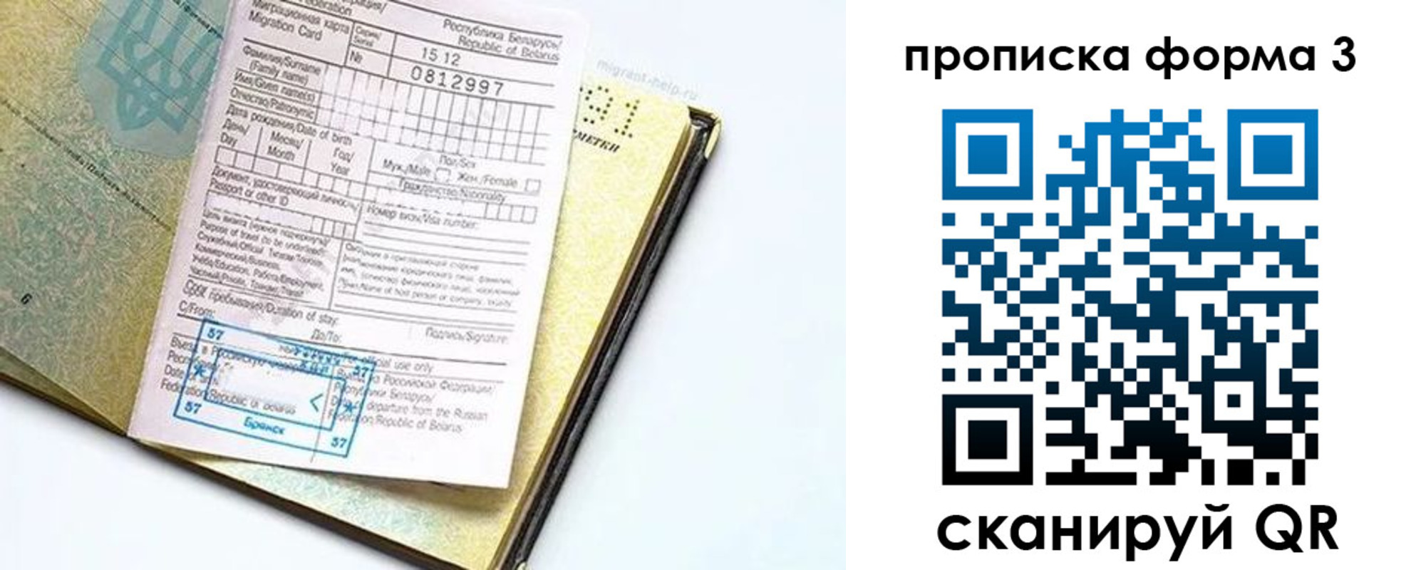 временная прописка в Котельниках