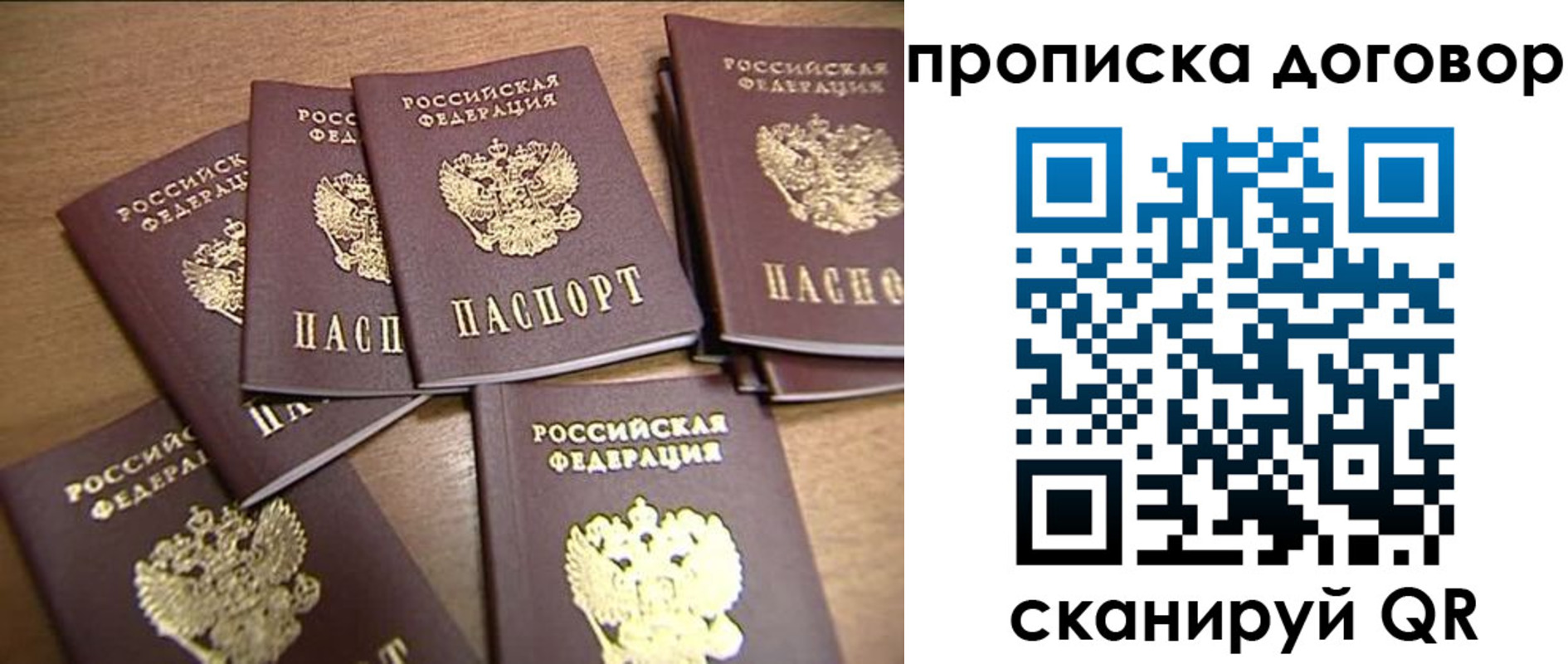 где прописаться в Котельниках