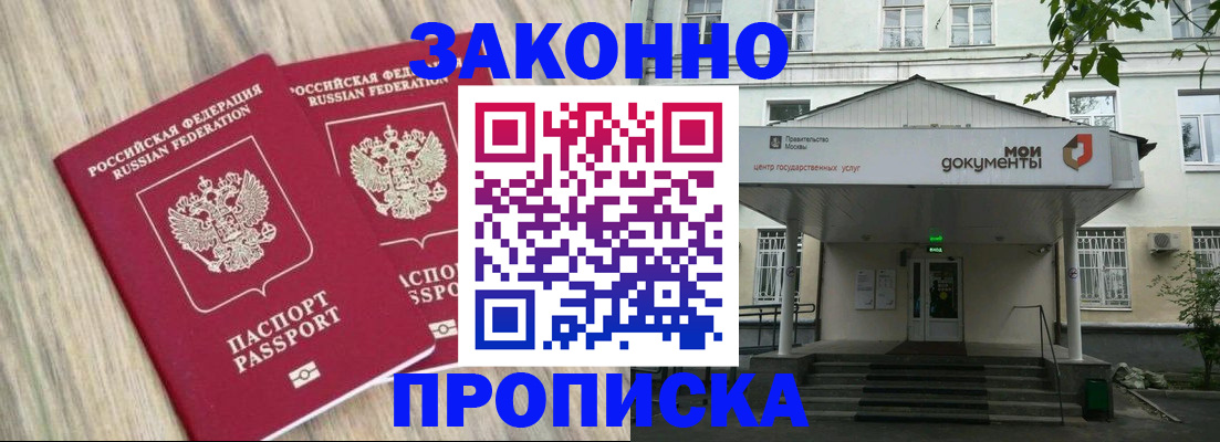 временная регистрация собственник в Котельниках