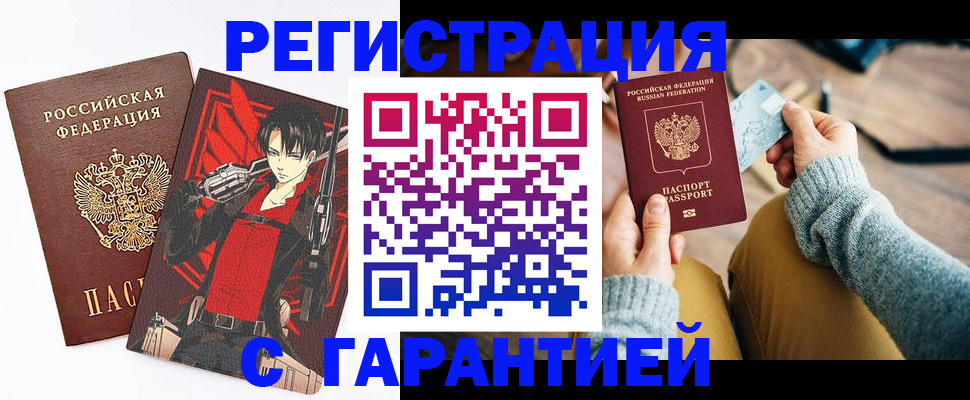 прописка иностранных граждан в Котельниках