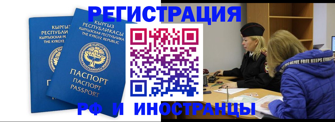прописка для военкомата в Котельниках