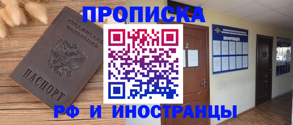 миграционный учет в Котельниках