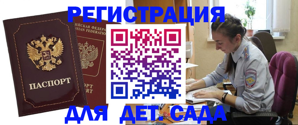 временная регистрация для всех в Котельниках