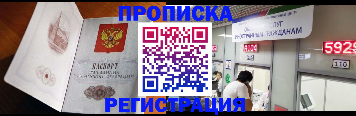 временная регистрация госуслуги в Котельниках